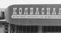 Несветовые вывески