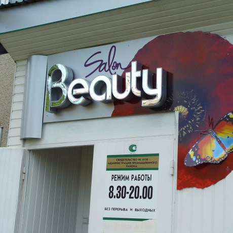 Beauty