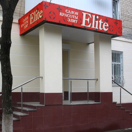Elite