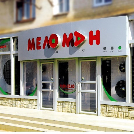 Меломан