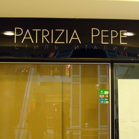 Patrizia Pepe