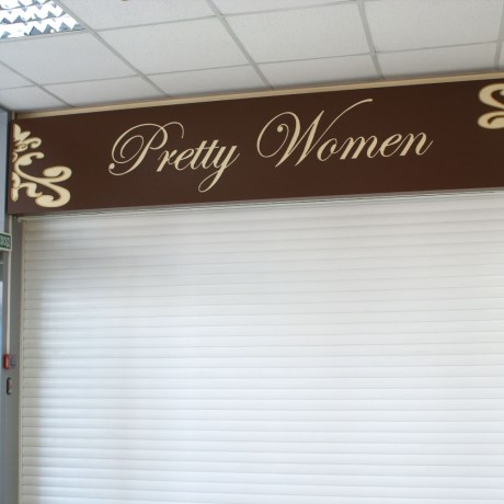 Pretty Women