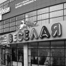 Веселая карусель