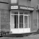 Буква