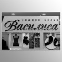 Василиса